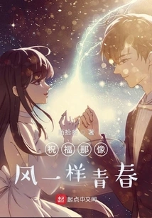 Bless Those Who Are as Young as the Wind