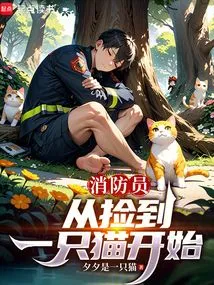 Firefighter, Starting from Picking up a Cat