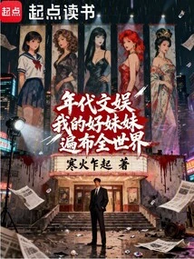 Times Entertainment: My Good Sisters Are All over the World