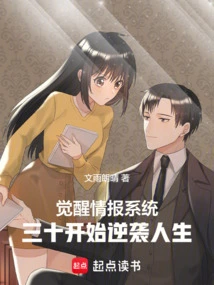 Awakening the Intelligence System, Starting a Counterattack on Life at the Age of Thirty