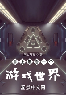 Carry a Game World with You