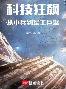 Technology Boom: from Soldier to Military Giant