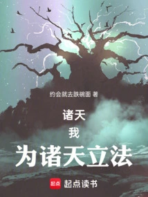 All Heavens: I, Legislate for All Heavens