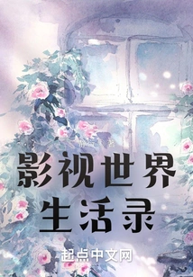 Life in the Film and Television World