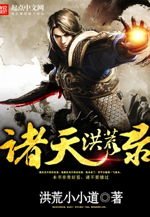 Records of the Great Desolation of the Heavens