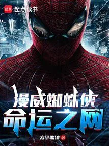 Marvel's Spider-man: Web of Destiny