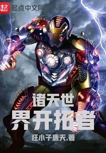 Pioneer of the World