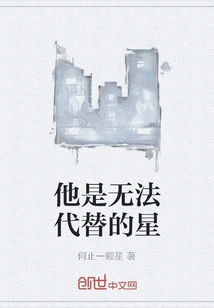 He is an Irreplaceable Star