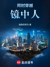 Time Travel: Man in the Mirror