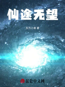 No Hope of Immortality