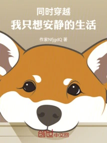 Time Travel at the Same Time: I Just Want a Quiet Life