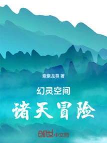 Adventure in Phantom Space and Heavens