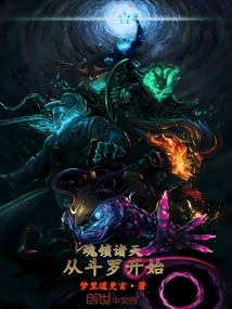 The Soul is Locked in the Heavens, Starting from Douluo