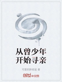 Searching for Relatives Started When Zeng Was a Teenager