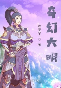 Fantasy Ming Dynasty