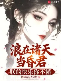 Wandering in the Heavens as a Faint King, You Don't Understand My Happiness