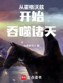 Swallowing the Heavens Starting at Hogwarts