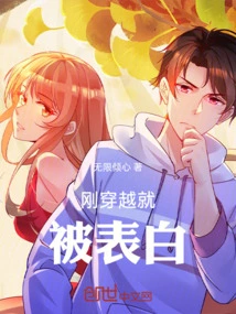 I Was Confessed as Soon as I Traveled Through Time