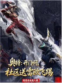 Ultra: Open the Door, the Community is Giving Leo a Flying Kick