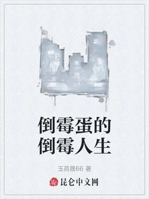 The Unlucky Life of an Unlucky Man