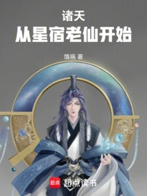 All Heavens: Starting from Xingxiu Laoxian