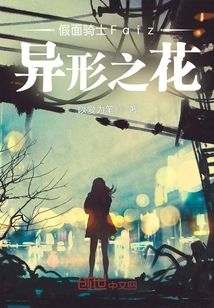 Kamen Rider Faiz Alien Flower