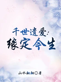 A Love That Will Last Forever: Destined to Live in This Life