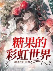 Rainbow World of Candy