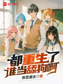 Who Will Be the Licking Dog after Being Reborn?