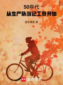 1950s: Beginning as a Clerk in the Production Team