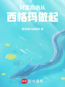 Financial Freedom Starts with Sigma