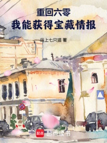 Returning to 60, I Can Obtain Treasure Information