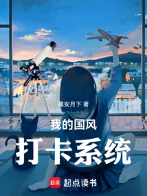 My Chinese Style Check-in System