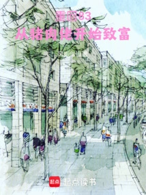 Return to 83, Start Getting Rich from a Pork Guy