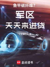 Fishing Rod Carbon Fiber? the Military Region Comes to Purchase Goods Every Day