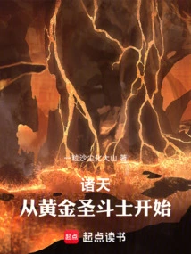 All Heavens: Beginning with the Golden Saints