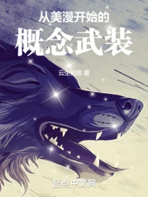 Conceptual Weapons Starting from American Comics