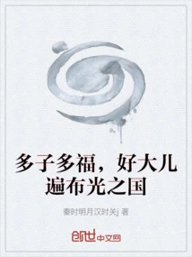 Many Children Bring Great Blessings. Good Children Are All over the Kingdom of Light