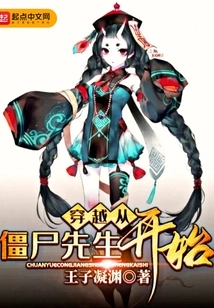 Time Travel Begins with Mr. Zombie