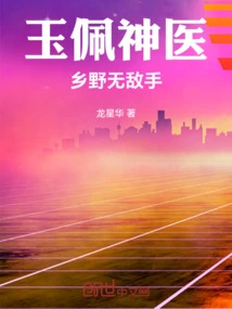 Jade Pendant Miracle Doctor: Invincible Hand in the Countryside