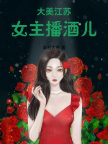 Beautiful Jiangsu Female Anchor Jiuer