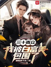 At Thirty, I Was Surrounded by Beauty and Beauty