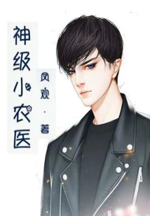 God-level Small Farmer Doctor