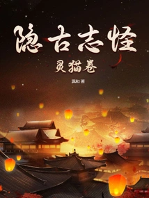 Hidden Ancient Spirit Cat Volume