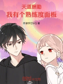 God Rewards Hard Work, I Have a Proficiency Panel