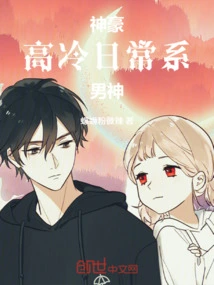 Shenhao: Aloof and Everyday Male God