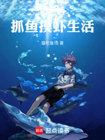 Dad's Life of Catching Fish and Shrimps