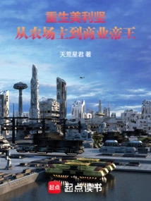 Rebirth of America: from Farmer to Business Emperor