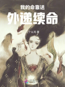 My Life Depends on Food Delivery