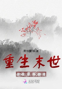 Reincarnation of the Apocalypse: I Am the Heroine